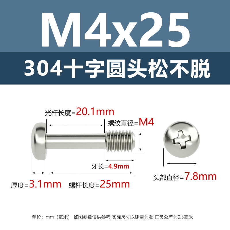 メーカー直販304ステンレス十字丸頭松不脱ねじ釘M2-M8盤頭半歯ボルトねじ|undefined