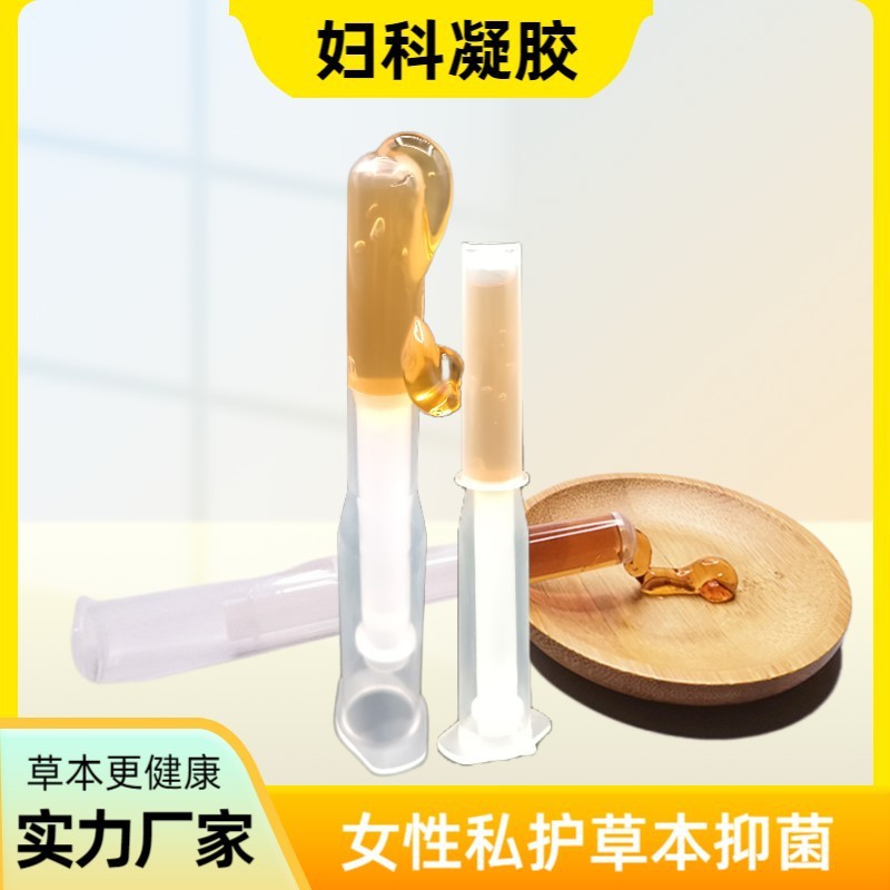 妇科凝胶女性私处护理Vaginal Tightening Gel yoni