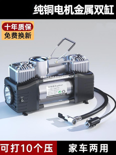 On-board air pump dual-cylinder high-pressure automobile household tire pump dual-purpose electric air pump Jinjia