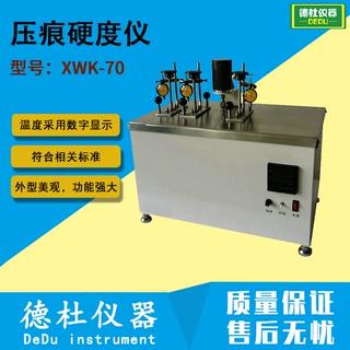 XWK-70压痕硬度仪 挤塑聚乙烯防腐层压痕硬度计