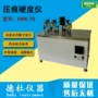挤塑xwk-70聚乙烯压痕硬度计