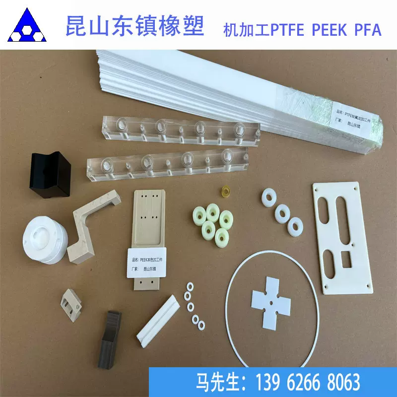 PTFE铁氟龙加工 PFA加工 CNC加工PEI机械加工 聚四氟乙烯数控车床