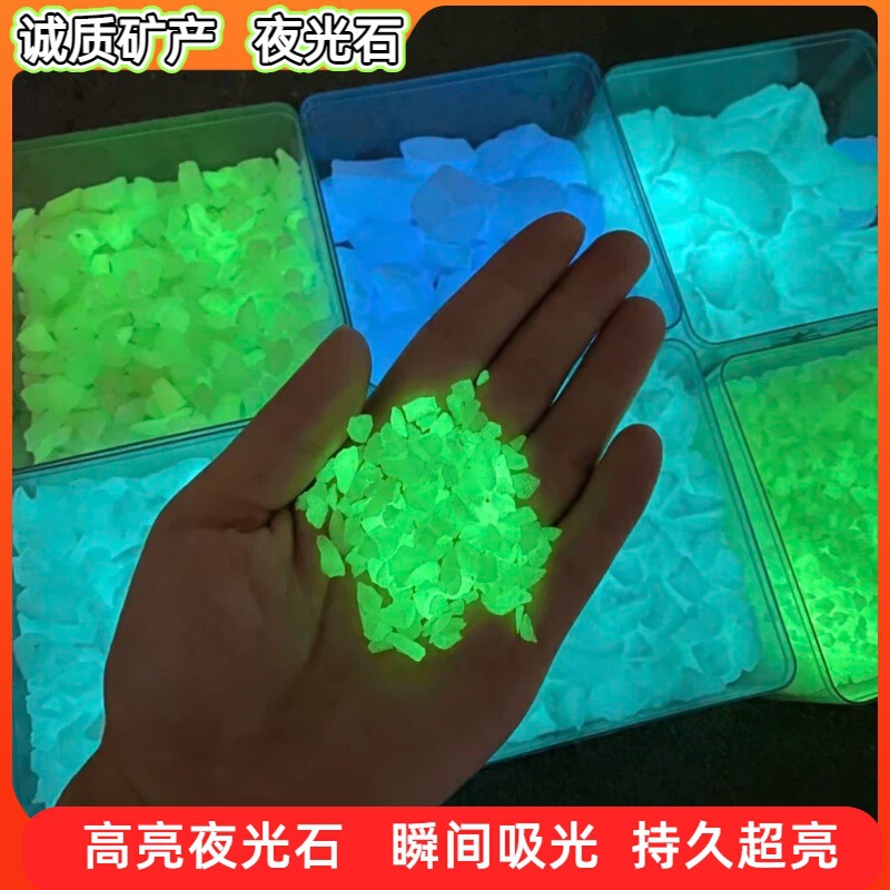 Natural luminous stones, high-brightness luminous runway glow stones, garden landscaping, fish tank decoration, in-stock wholesale from manufacturer Natural luminous stones, high-brightness luminous runway glow stones, garden landscaping, fish tank decoration, in-stock wholesale from manufacturer