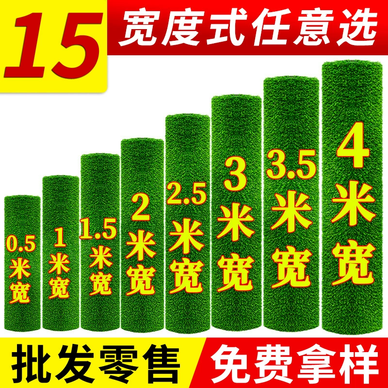 Симулятор газон ковер искусственный газон зеленый открытый декоративный поддельная трава пластиковая трава балкон детский сад