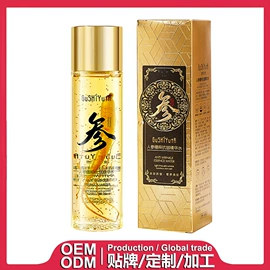 面霜;化工产品加工;化妆水爽肤水