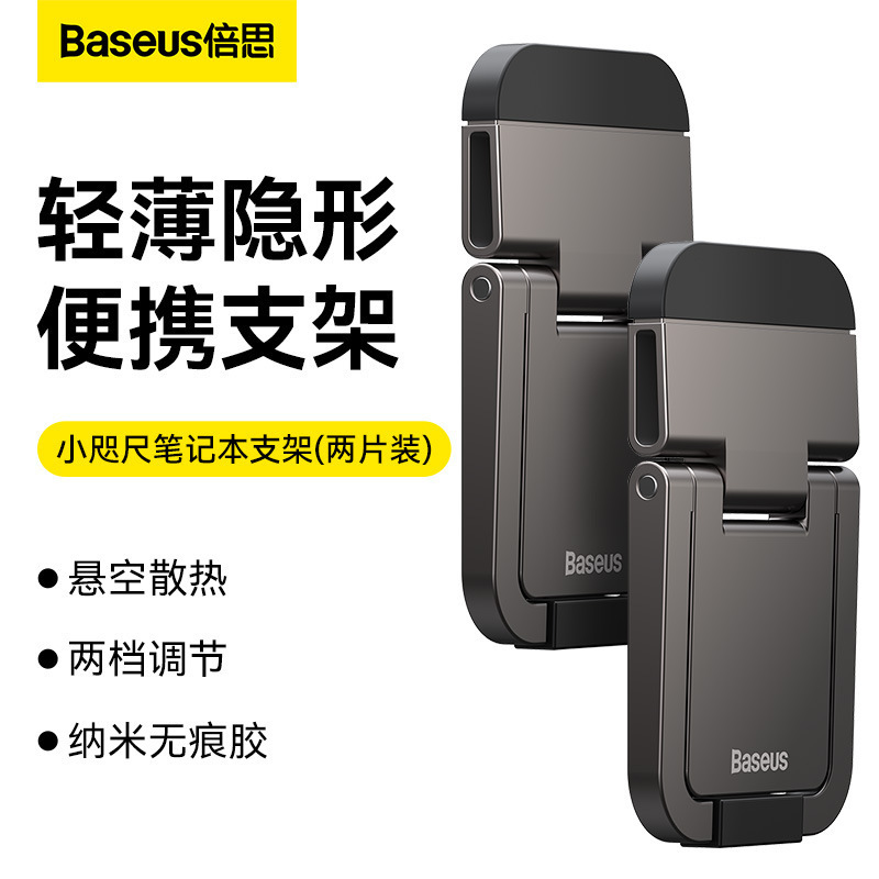 Suitable for Baseus Xiaozhili, Compatible with 17-Inch Desktop iPad Stand, Laptop Stand, Tablet Stand