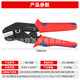 Cross-border crimping pliers jaw suit spring clamping pliers ratchet type SN-58B multi-jaw bare terminal crimping pliers