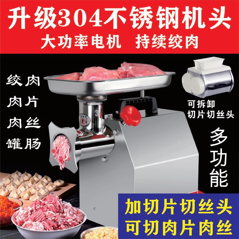 Máquina de molienda de carne de acero inoxidable eléctrica comercial de alta potencia máquina de enema multifuncional automática máquina de molienda de carne pequeña