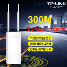 TP-LINK TL-AP302P 300M������ʟo��AP ����һ�w5dBi �����쾀