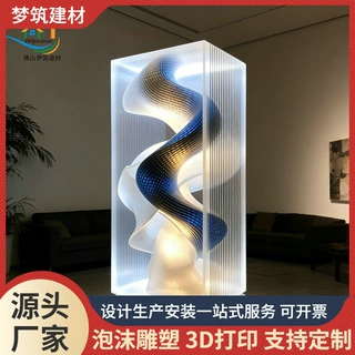 厂家直销3D打印抽象雕塑发光柱体造型室内艺术装置创意装饰摆件