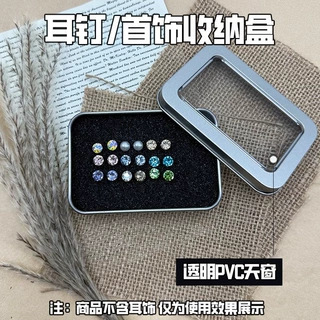 ins超高颜值马口简约高颜值铁盒防水耳饰收纳盒防尘耳钉卡盒纸盒