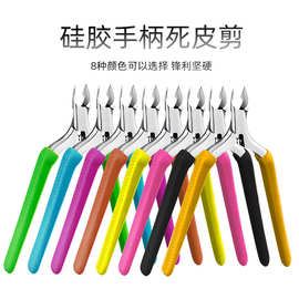 不锈钢硅胶死皮剪圆头死皮钳修指甲边缘倒刺美容剪刀美甲工具便携