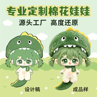 娃厂承接棉花娃娃定制全尺寸造型可设计大小订单均可接单批量定做