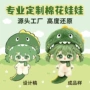 造型定做定制尺寸娃娃