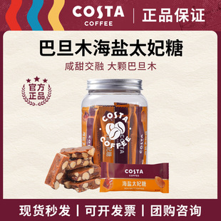 COSTA�����Һ��}̫���ǹ��b�ǹ� ���e��ʳ�͵�ľ�Y��ϲ�ǰ��ֶY