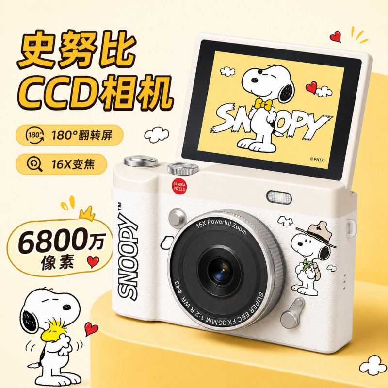 Snoopy Snoopy Ccd Camera High-Definition Flip-Screen Mirrorless Camera for Campus Students Entry-Level Selfie Retro Compact Camera Snoopy Snoopy Ccd Camera High-Definition Flip-Screen Mirrorless Camera for Campus Students Entry-Level Selfie Retro Compact Camera