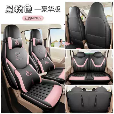 Modelə uyğun (Original) oturacaq örtükləri: Full Surround Four-Door Car Seat - black-pink-deluxe-edition-exclusively-for-the-fifth-generation-hongguang-mini