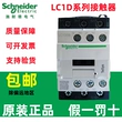 施耐德正品d12d18接触器