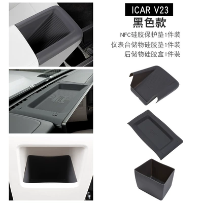 Anti-slip mat, Mat, In-Car Nfc Anti-Slip Mat - v23nfcdashrear-storage-box-black-3-pack-icarv23