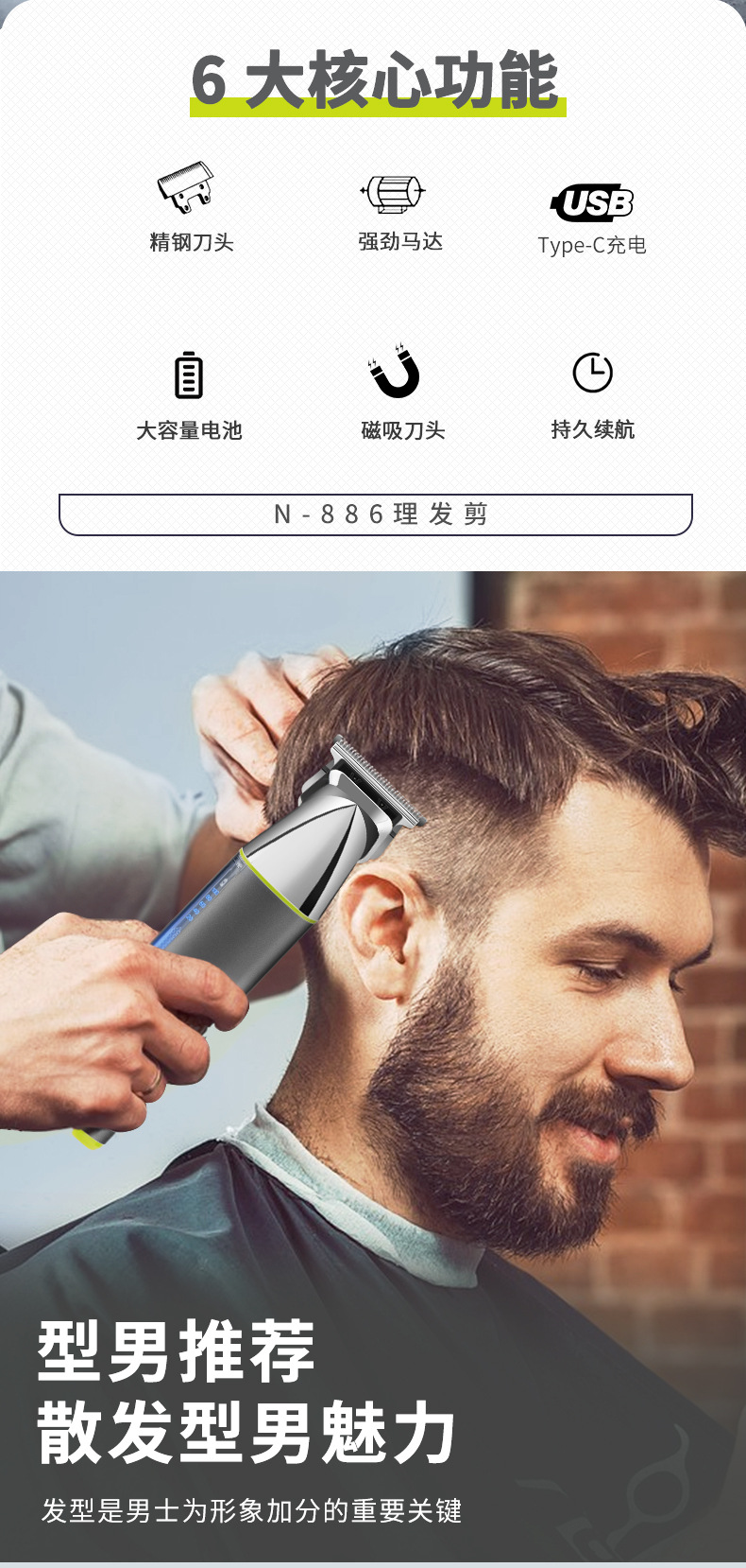 油头雕刻电推剪