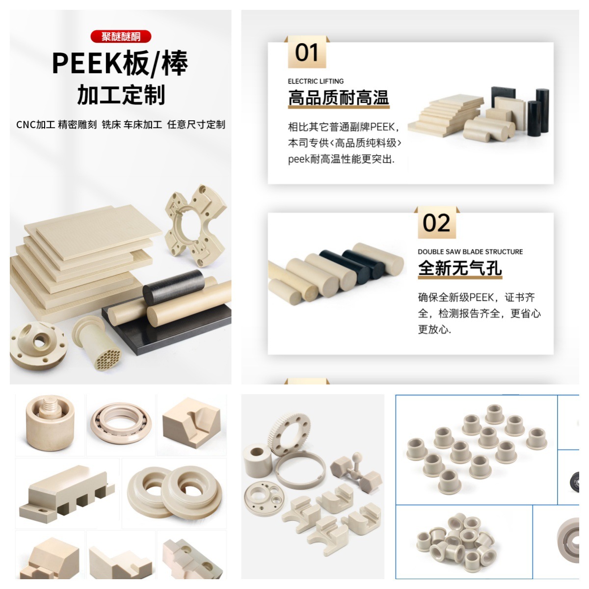 本色peek板PEEK圆棒cnc精密加工聚醚醚酮板防静电peek棒数控车床