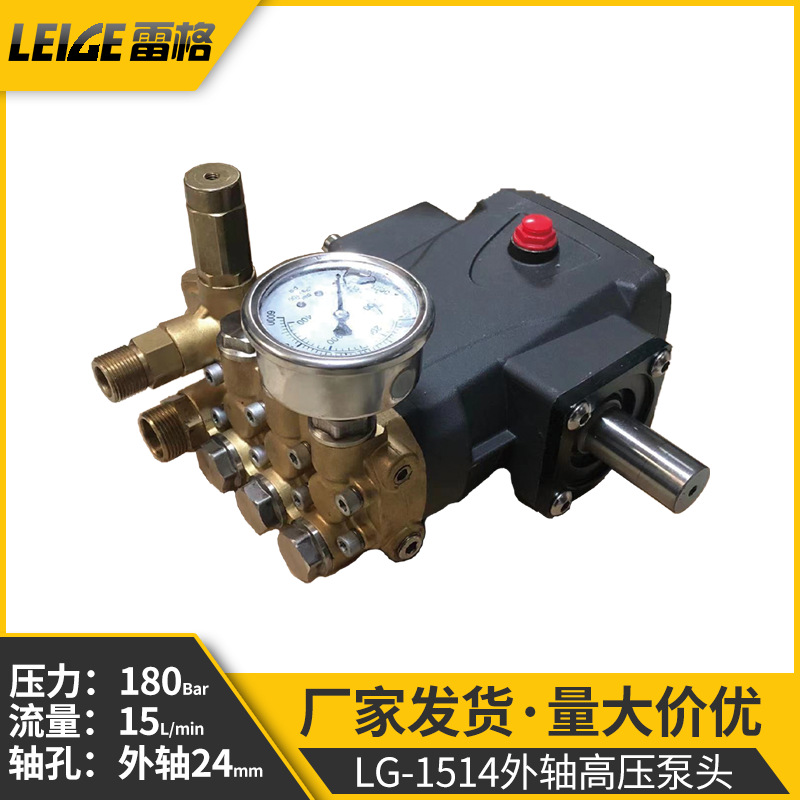 NH1514外轴高压清洗机泵头皮带轮款24mm轴径180公斤压力