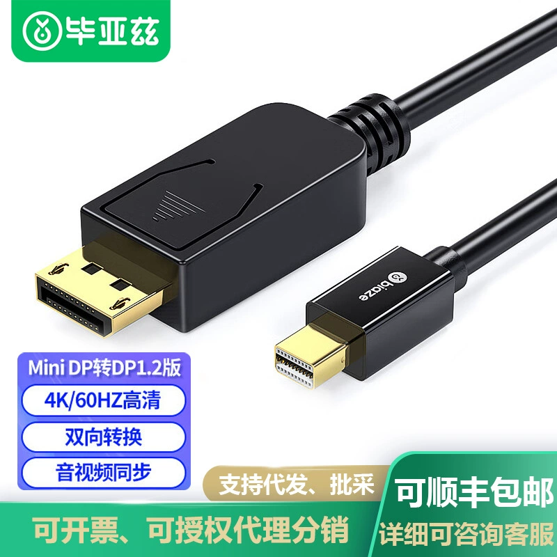 Адаптерный кабель毕亚兹 Mini DP на DP1.2, 4K60Hz, 1.8 м, шнур для расширения поверхности Thunderbolt