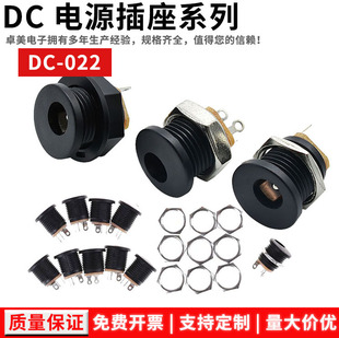 Manufacturers fully automatic machine production dc022M socket dc022 round power socket with nut 5.5*2.1