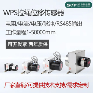 Sop Manufacturer High-Precision Pull-Line Shift Sensor Wps-S Pull-String Digital Ruler 4-20Ma Current Signal Two-Wire