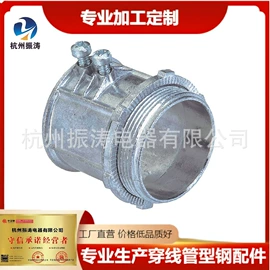 导线管及接头;接头;电缆分支箱