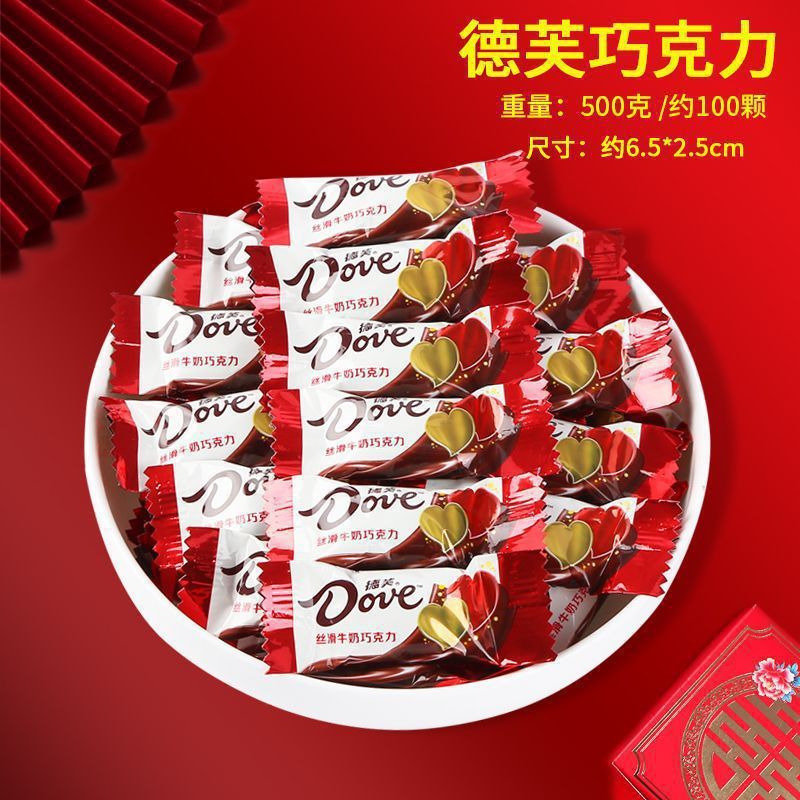 结婚喜糖婚糖订婚满月乔迁水果糖混合糖果散装批发喜枣巧克力喜糖|undefined