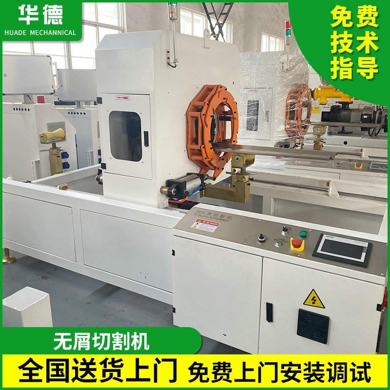 HDPE200-315-400-500-630塑料管子无屑切割机 张家港PEPP管