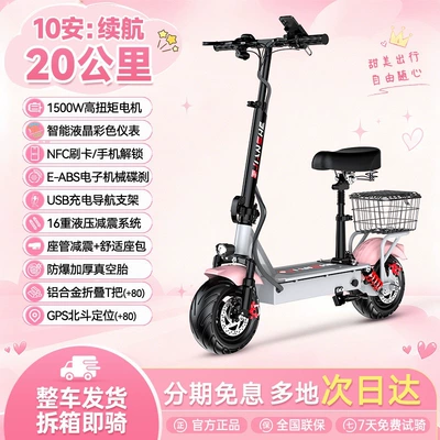Suitable for construction workers, electric scooters for transportation, ultra-light and portable, small scooters for students, mini foldable scooters for ridesharing (Qatlanan elektrik velosipedlər) - e2-pro-sakura-pink-10a-with-20km-rangenfc-card-unlock-hd-smart-color-screenautomotive-battery-cells