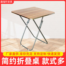 批发户外折叠桌便携式简易折叠桌批发小户型餐桌出租房小桌子厂家