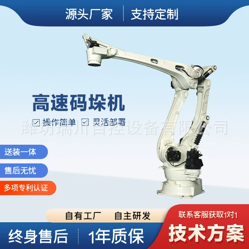 Многофункциональная полностью автоматическая паллетирующая машина, низкопаллетирующая машина, ультрабольшая паллетирующая машина с нагрузкой 500kg полных слоев.