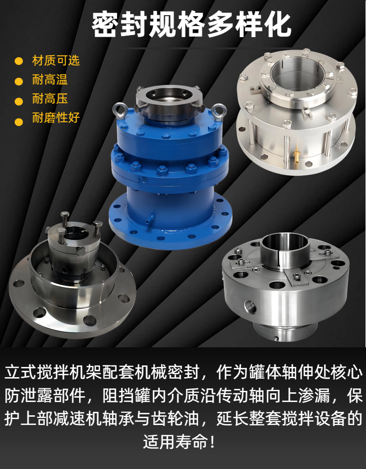 化工反应釜搅拌器变频防爆转速可调机械密封耐高温高压立式搅拌器