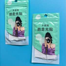 防走光贴遮胸神器衣服领口固定双面贴衬衫裙子防滑防漏防走光贴条