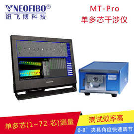 3D干涉仪 精度激光光纤端面检测MT单多芯连接器干涉仪 厂家直供