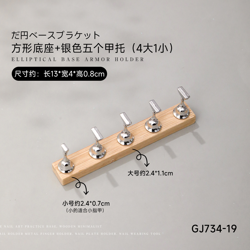 사각 베이스 + 은색 갑옷 브래킷 5개(대형 4개, 소형 1개)