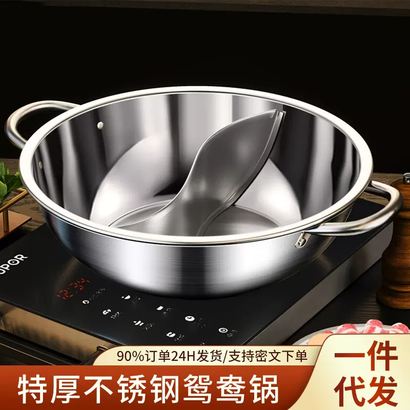 加厚不锈钢电磁炉鸳鸯锅吃火锅专用涮锅家用火锅盆商用户外大容量