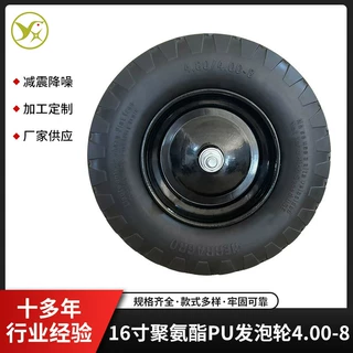 可定制16寸聚氨酯PU发泡轮4.00-8缓冲减震小推车手推车货仓车