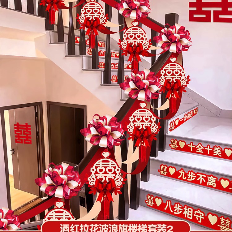 버건디 라피아 물결 깃발 계단 세트 2 [배치에 적합 5.4m ]