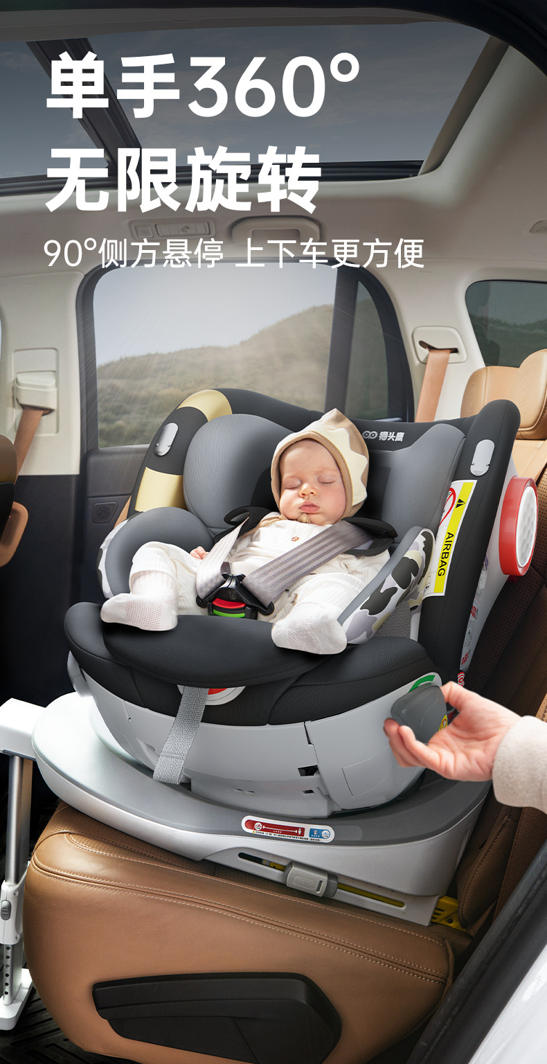 [Brand Source] Cat Head Owl Magic Turn Ultra2 Child Safety Seat 0-7 Years Old Car Safety Seat