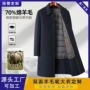加厚定制男式秋冬呢大衣