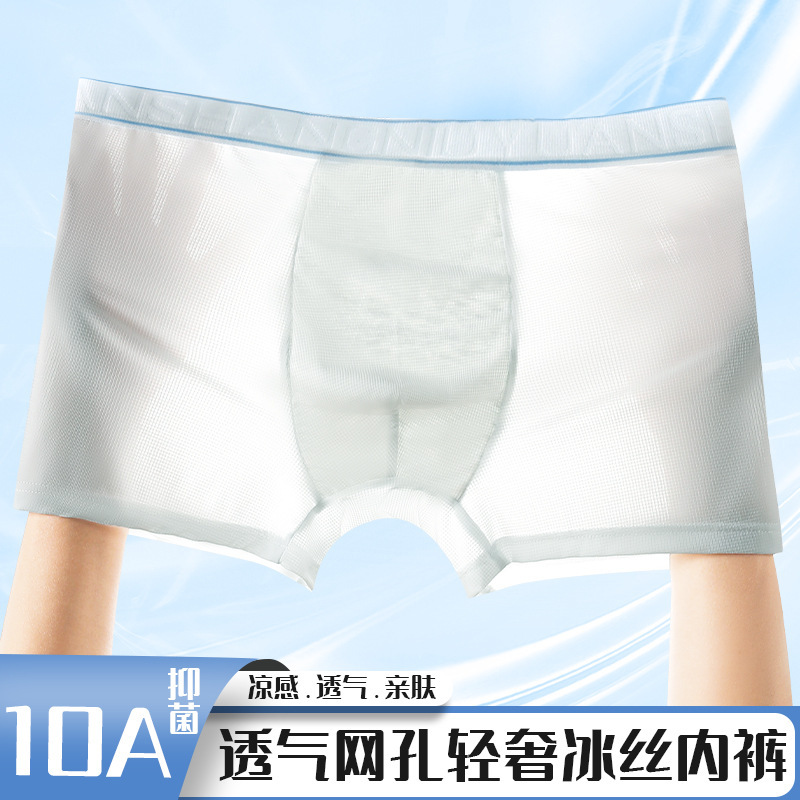 10A Bacteriostatic Underwear Men's Four-Corner Thin Breathable Comfortable Quick-Drying plus size Men's Men's Soil Ice Silk Boxers