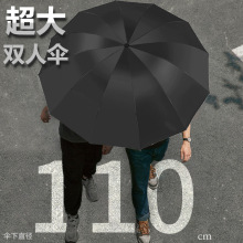 超大号雨伞加厚加大商务黑胶晴雨两用防晒折叠伞2-3人男士太阳伞