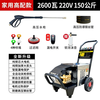 Car washing machine – Cat High-Pressure Car Washing Machine - 10m-steel-wire-pipe-2600w220v-150kg-high-configuration-for-home-use