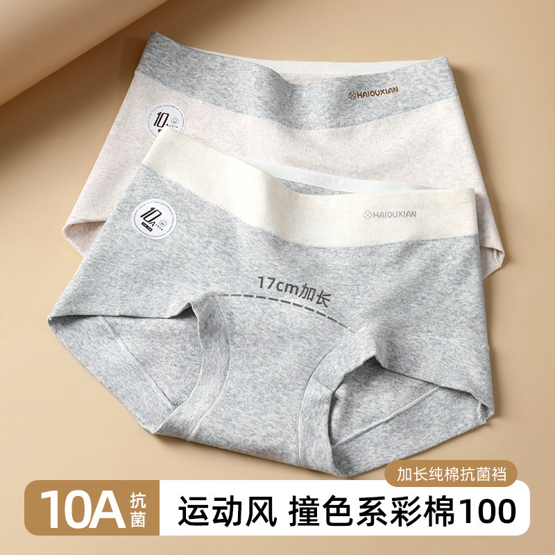 Natural Colored Cotton Pure Cotton Underwear, Hip-Covering, Seamless, Large Size Boxer Briefs, 10A Antibacterial, Extended Crotch, All-Cotton Women's Underwear