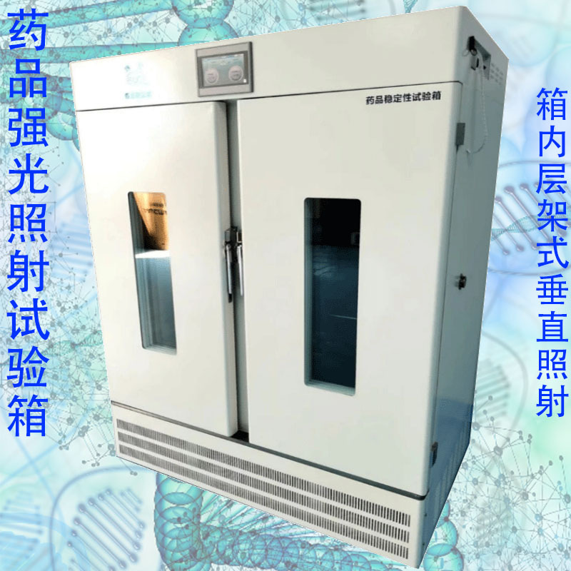 泰宏君THYG-880X药品强光照射试验箱880升新药强光照射失效测试箱