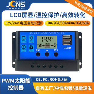 10A-60A̫��ܿ�����PWM�����12V24V����������ϵ�yͨ�ÿ�����